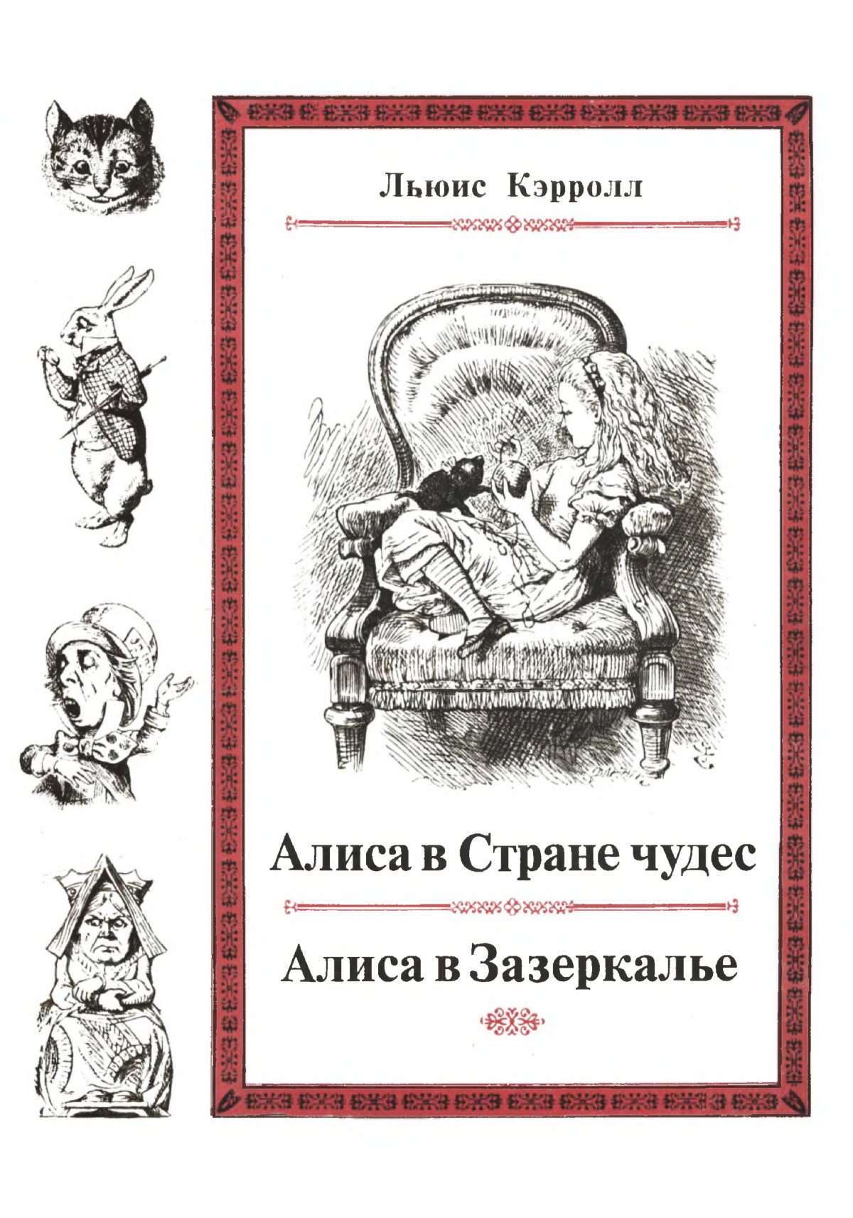 Год Чудес Книга Купить