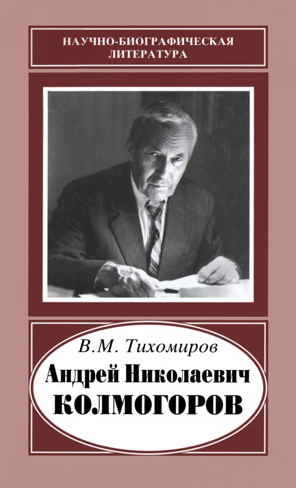 Купить Книгу Ю М Андреев Овощеводство