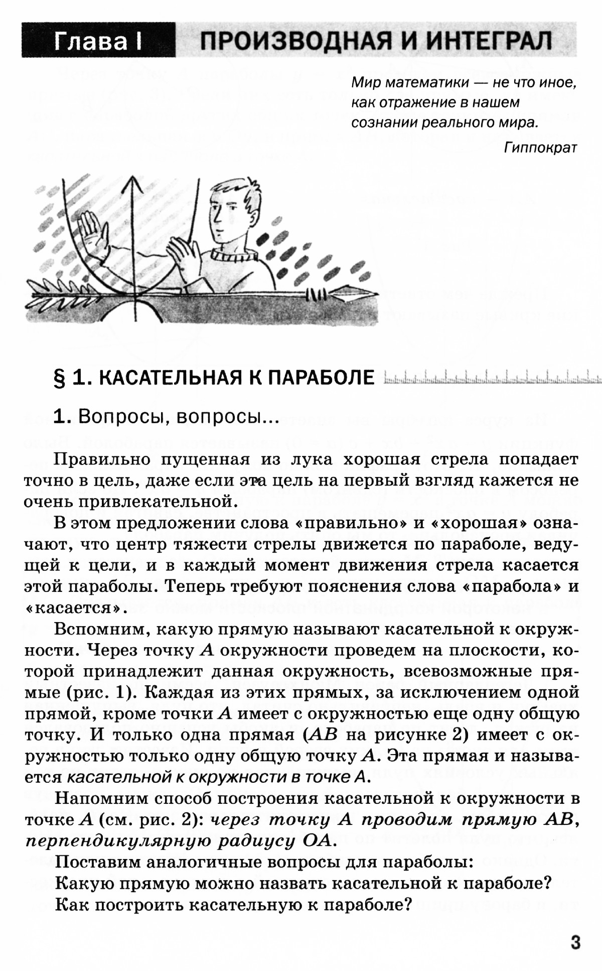 Бутузов В. Ф. и др. Математика, 11 класс: учебник для гуманитарного  профиля. — 2009 // Библиотека Mathedu.Ru