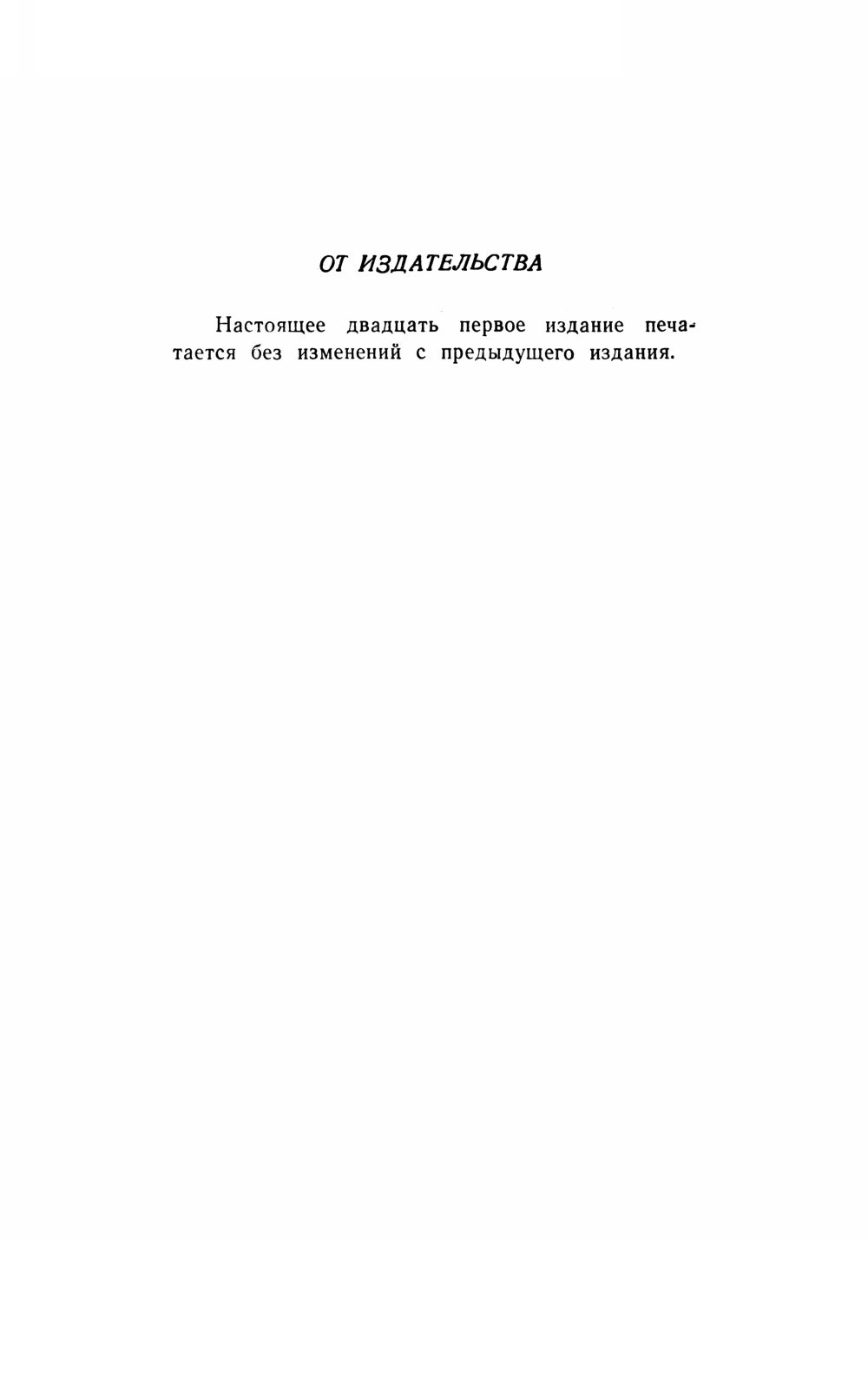 Киселев А. П. Геометрия. Ч. 1: Планиметрия. — 1962 // Библиотека Mathedu.Ru