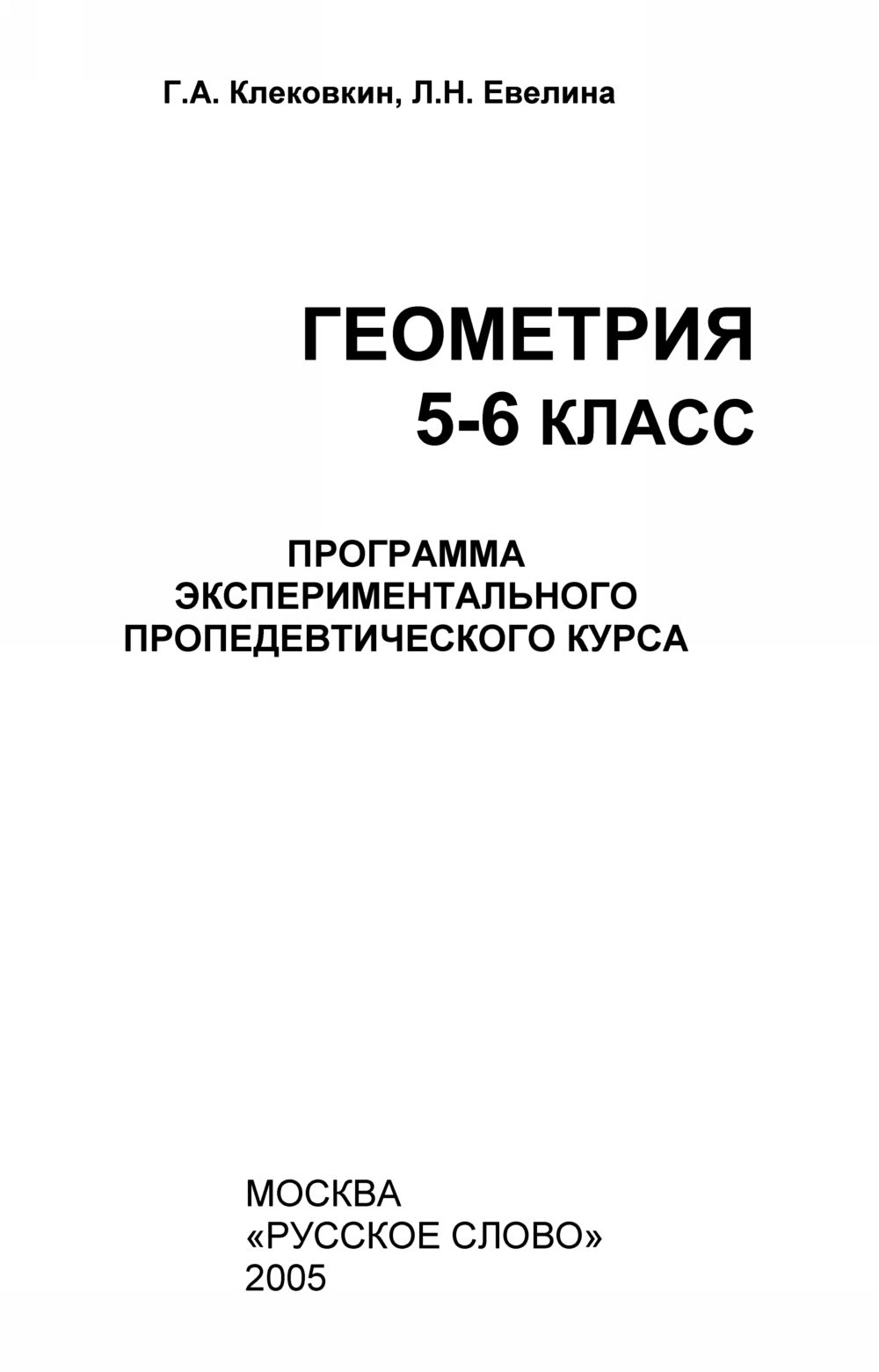 Планирование по внеурочной работе 5 класс