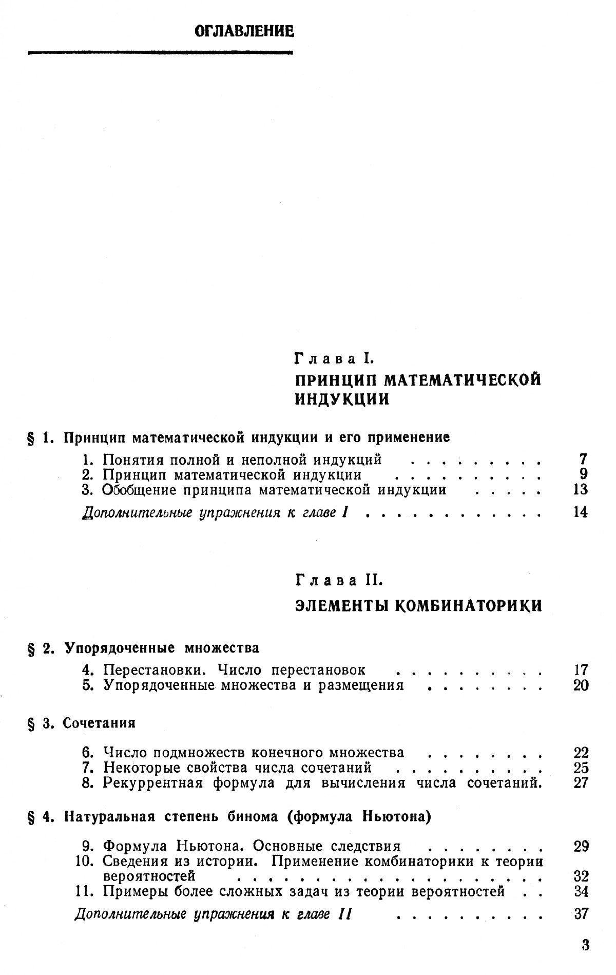 Алгебра и начала анализа, 9 класс / под ред. А. Н. Колмогорова. — 1975 //  Библиотека Mathedu.Ru