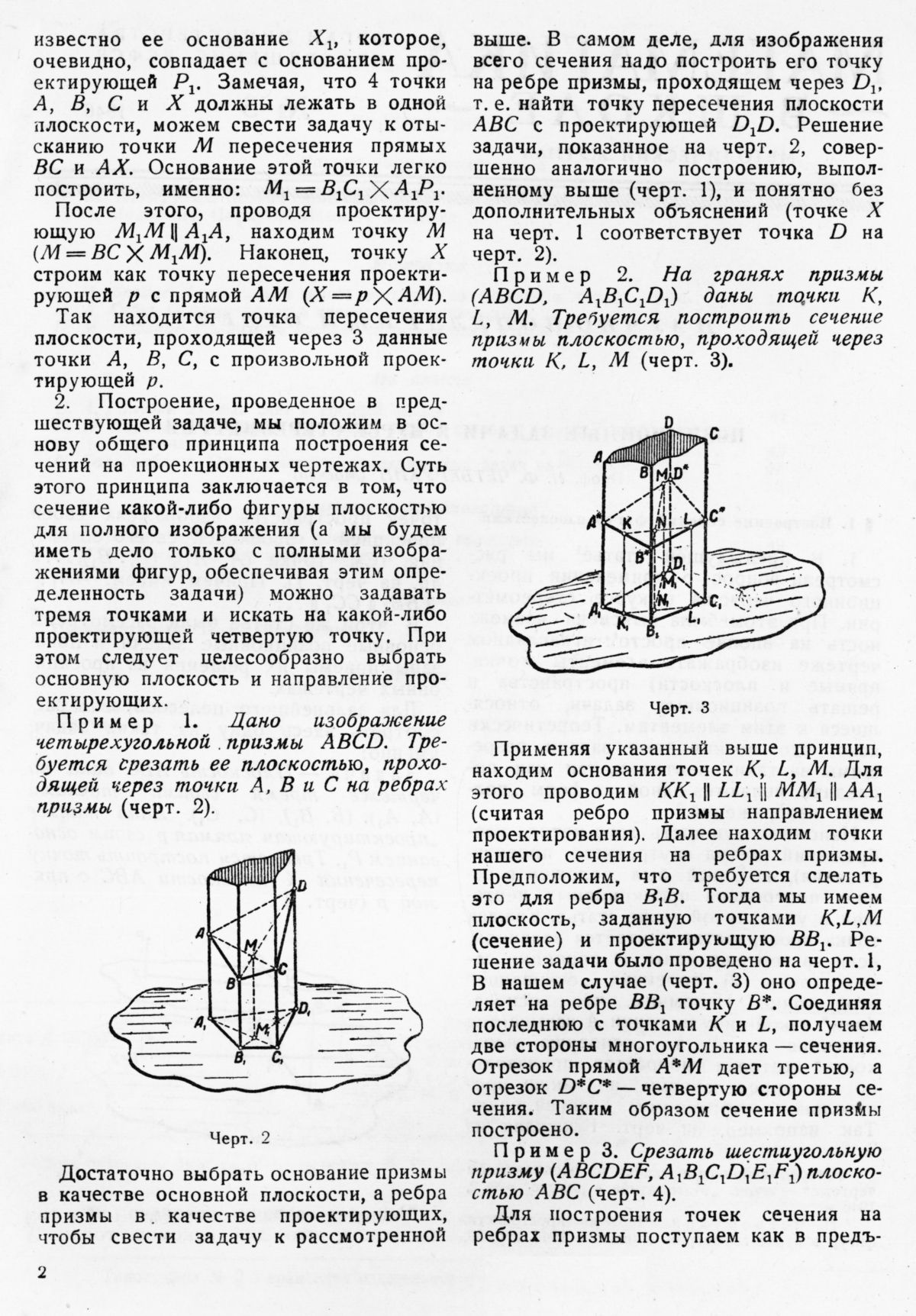 Математика в школе. — 1946. — № 3 // Библиотека Mathedu.Ru