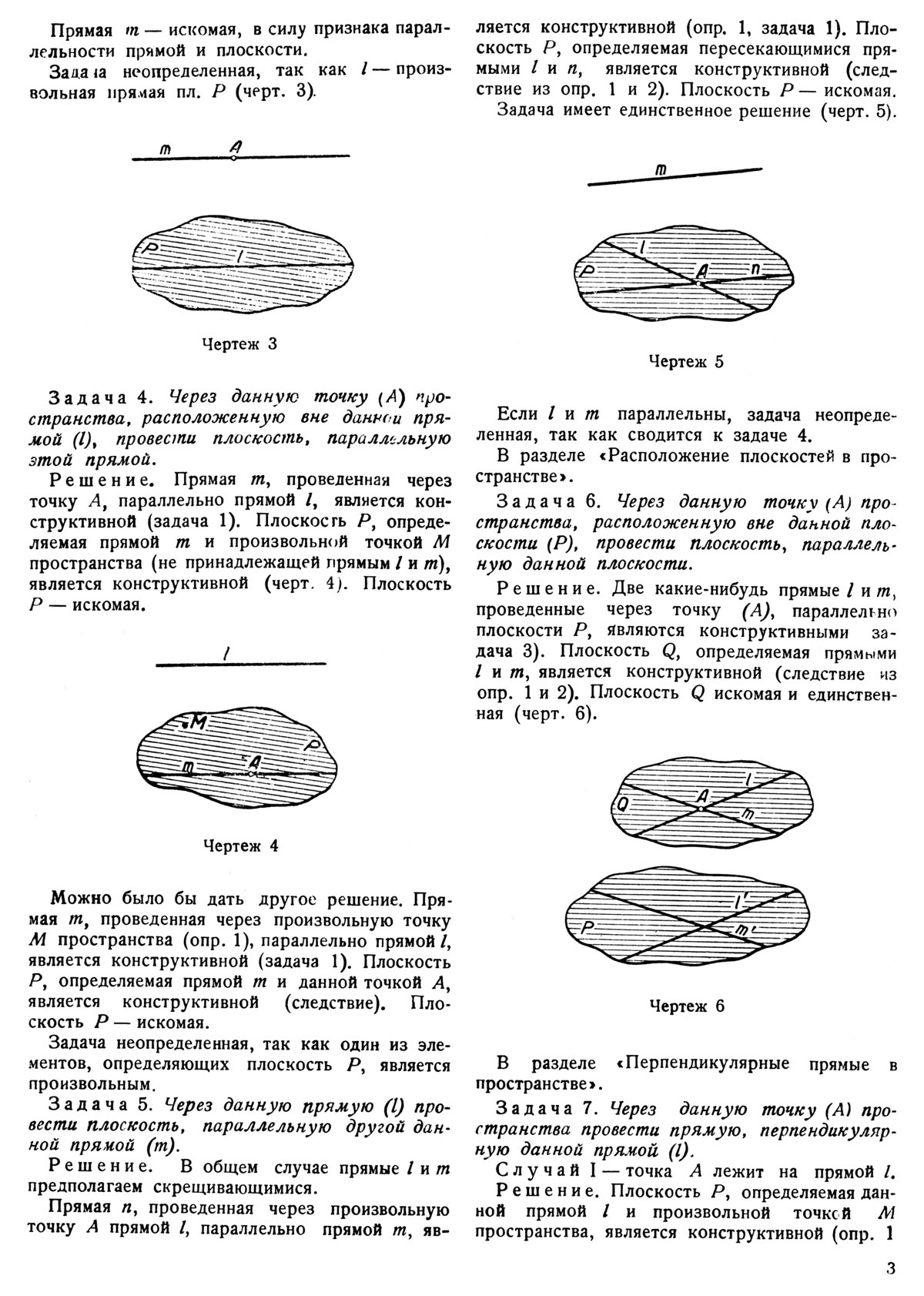 Математика в школе. — 1949. — № 2 // Библиотека Mathedu.Ru