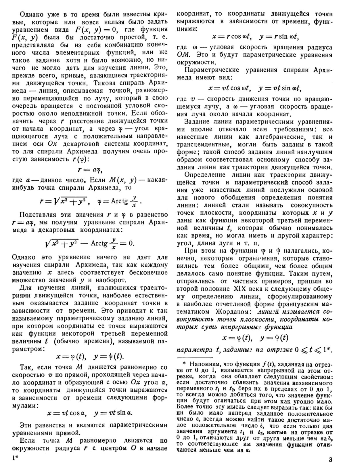 Математика в школе. — 1951. — № 5 // Библиотека Mathedu.Ru