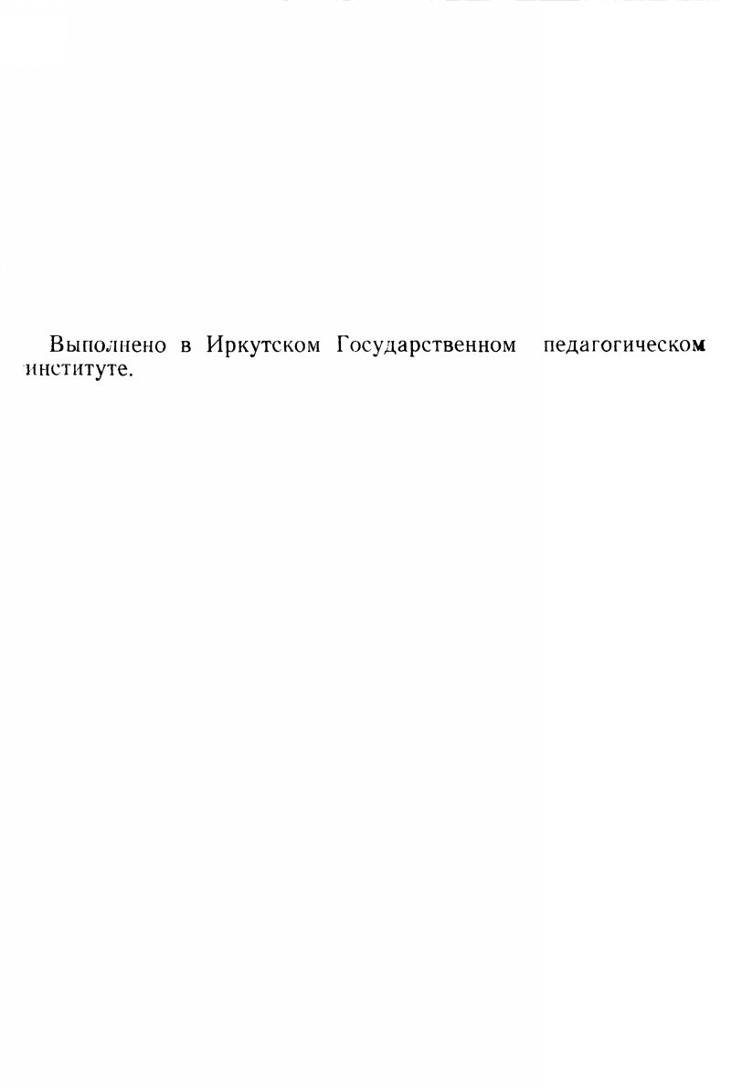 Нефедьев А. А. Вопросы организации самостоятельной работы учащихся по  математике в 8—10 классах. — 1956 // Библиотека Mathedu.Ru