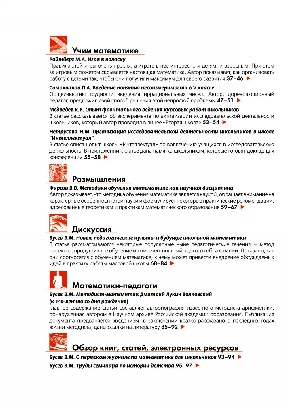 Полином. — 2009. — № 1 // Библиотека Mathedu.Ru