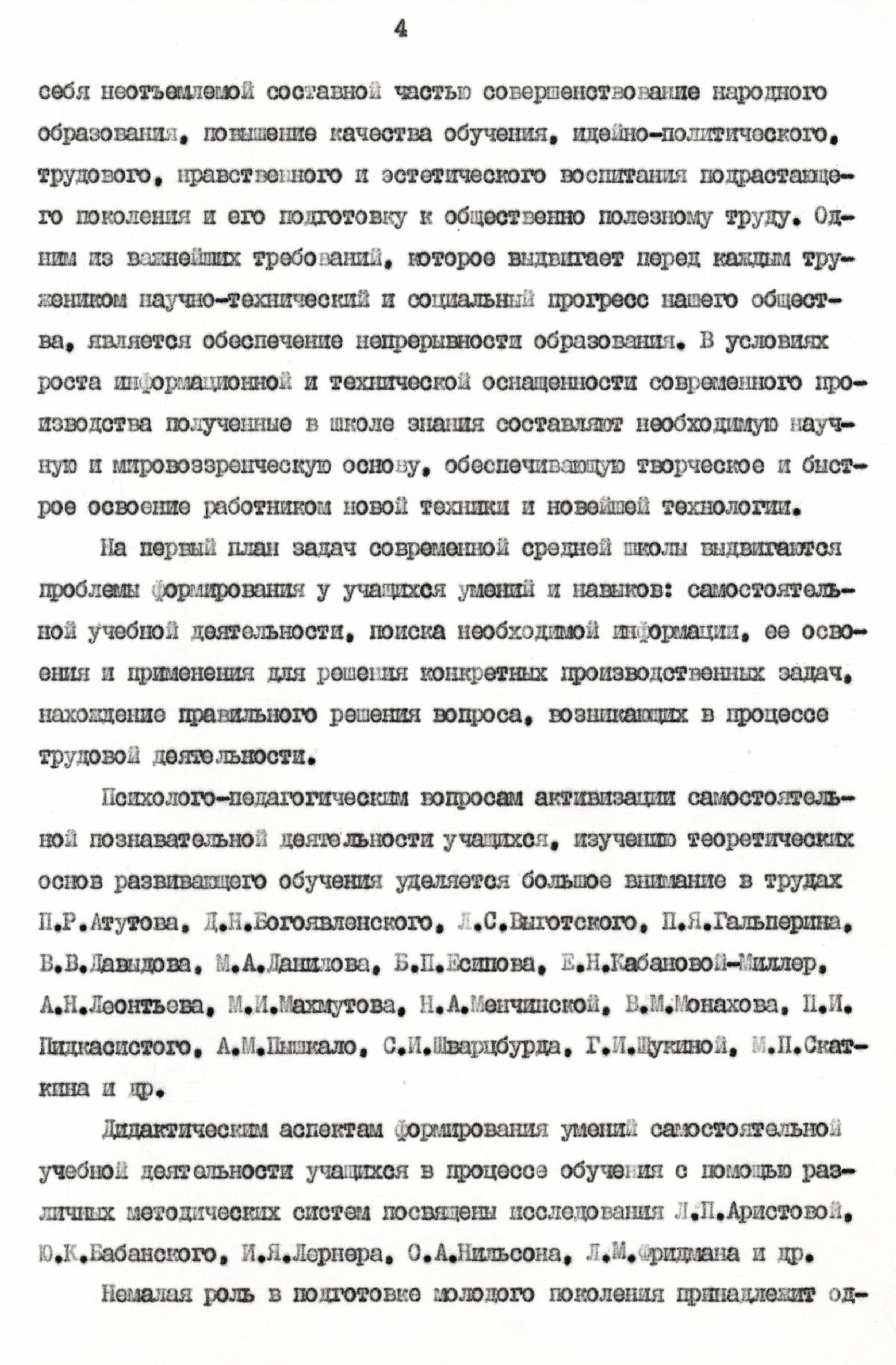 Сабиров Т. П. Формирование умений самостоятельной учебной деятельности  школьников при обучении математике в IV—V классах. — 1986 // Библиотека  Mathedu.Ru