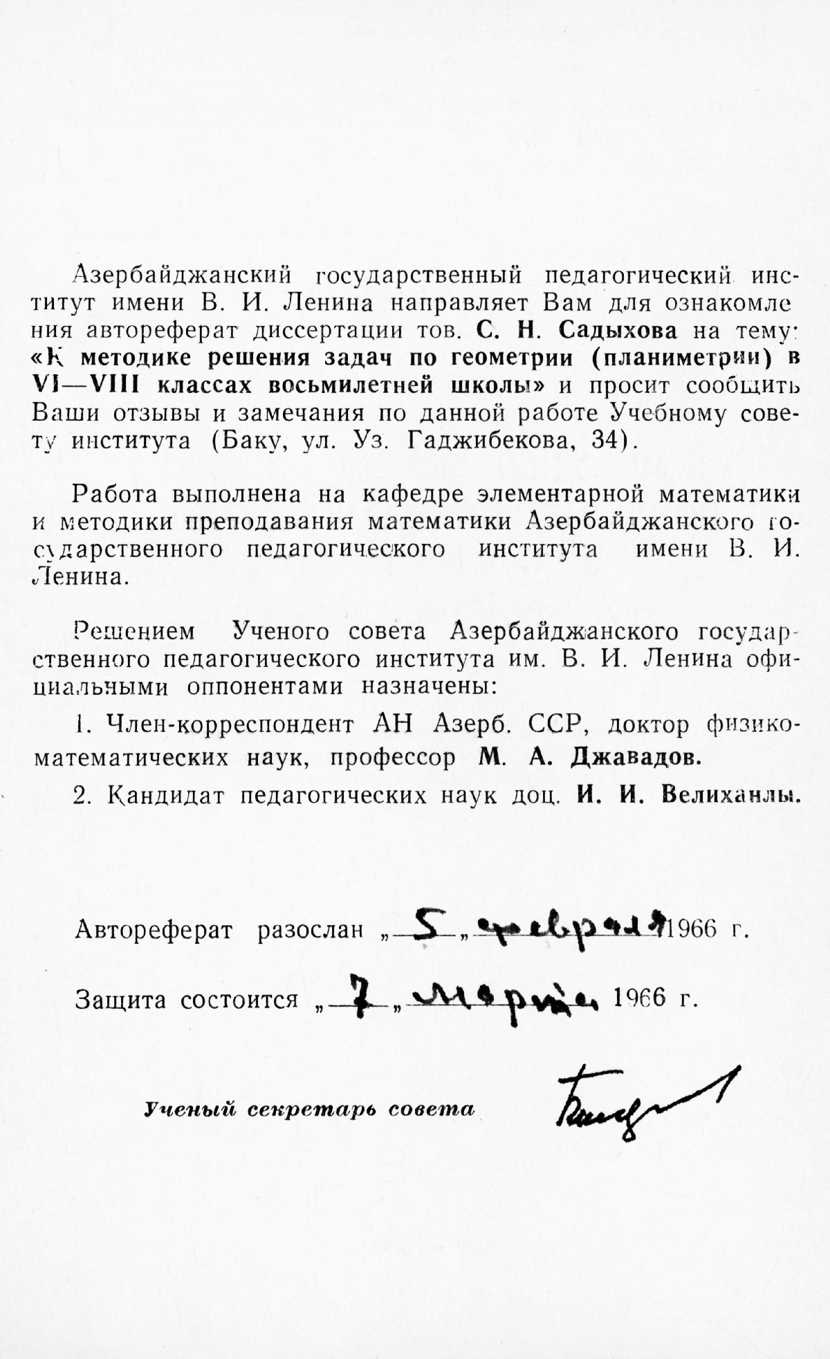 Садыхов С. Н. К методике решения задач по геометрии (планиметрии) в VI—VIII  классах. — 1966 // Библиотека Mathedu.Ru